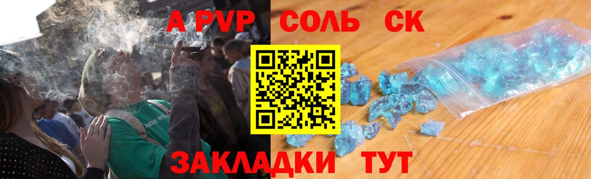 Раменское  APVP мука  Alfa_PVP СК КРИС  Alfa_PVP Crystall  Alpha PVP  Вход с VPN 