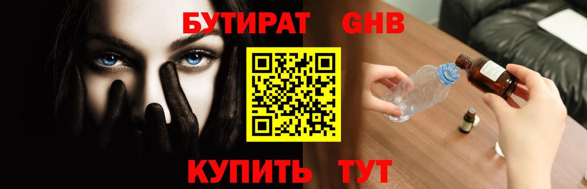 Бутират оксана Раменское