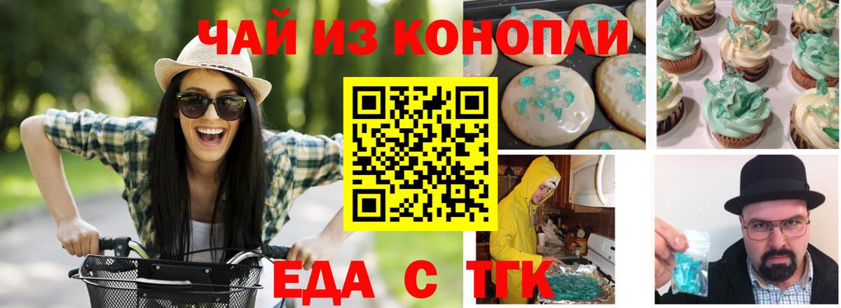Canna-Cookies конопля  Вход с VPN  Раменское 