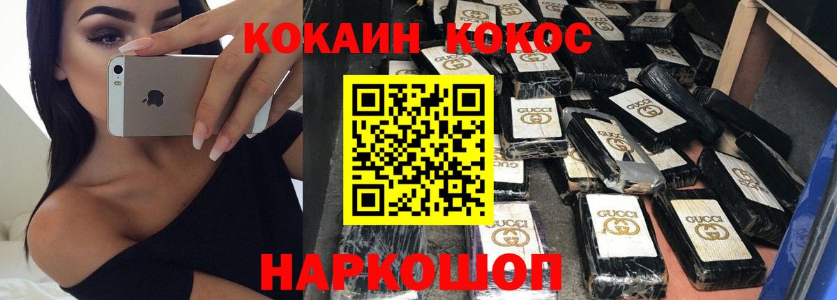 КОКАИН Fish Scale  Вход с VPN  Кокаин Columbia  Cocaine  Раменское 