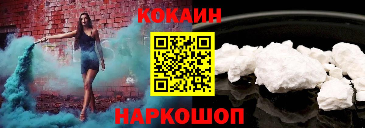 Кокаин 98% Раменское