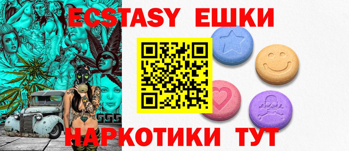 ЭКСТАЗИ Punisher Раменское