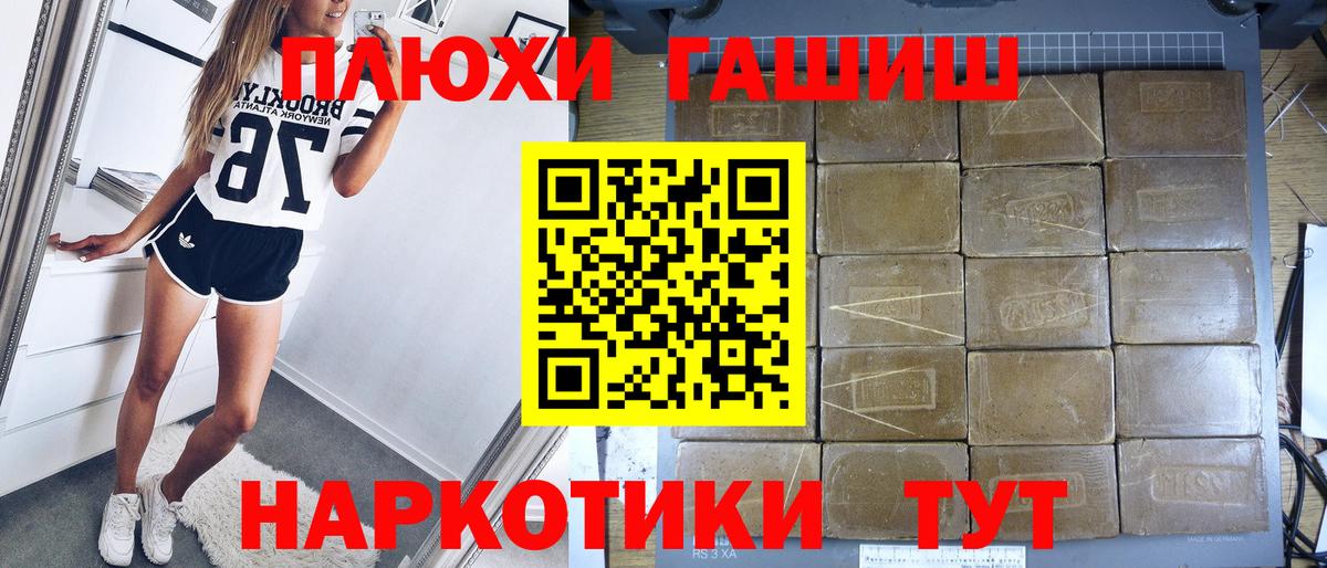 Гашиш убойный Раменское