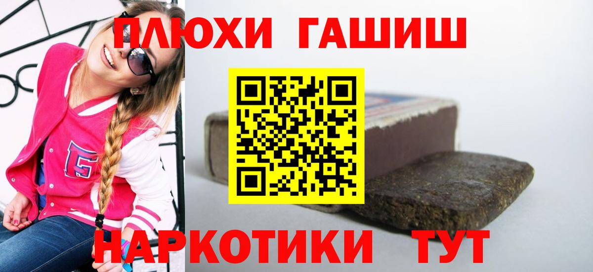 Раменское  ГАШИШ VHQ  ГАШИШ Изолятор  Вход с VPN 