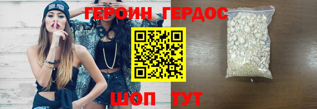 Раменское  ГЕРОИН герыч  Вход с VPN 