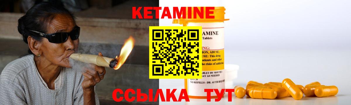 Раменское  мориарти формула  КЕТАМИН VHQ  Вход с VPN  КЕТАМИН ketamine 