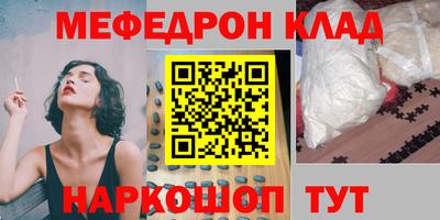 мяу мяу кристалл Бузулук