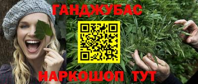 марихуана Будённовск