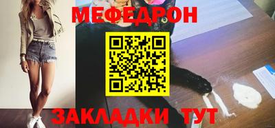 мяу мяу кристалл Бузулук