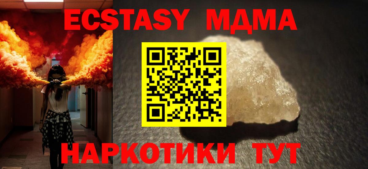 MDMA  Вход с VPN  Раменское  MDMA кристаллы 
