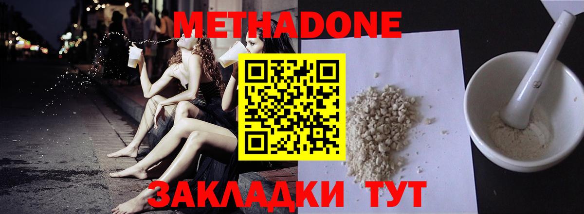 Метадон мёд  ОМГ ОМГ маркетплейс  МЕТАДОН мёд  Раменское  Вход с VPN 