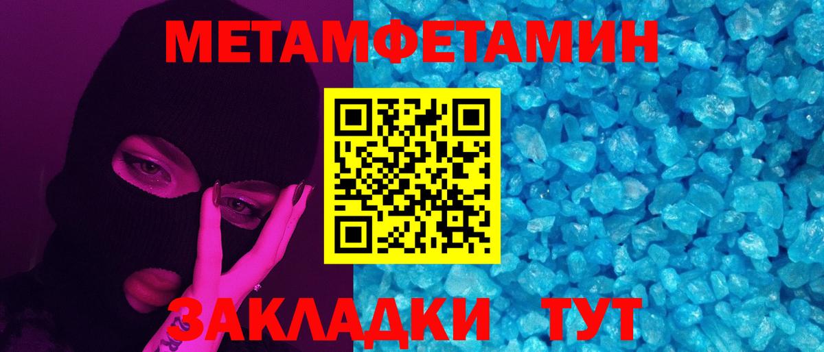 Метамфетамин Декстрометамфетамин 99.9% Раменское