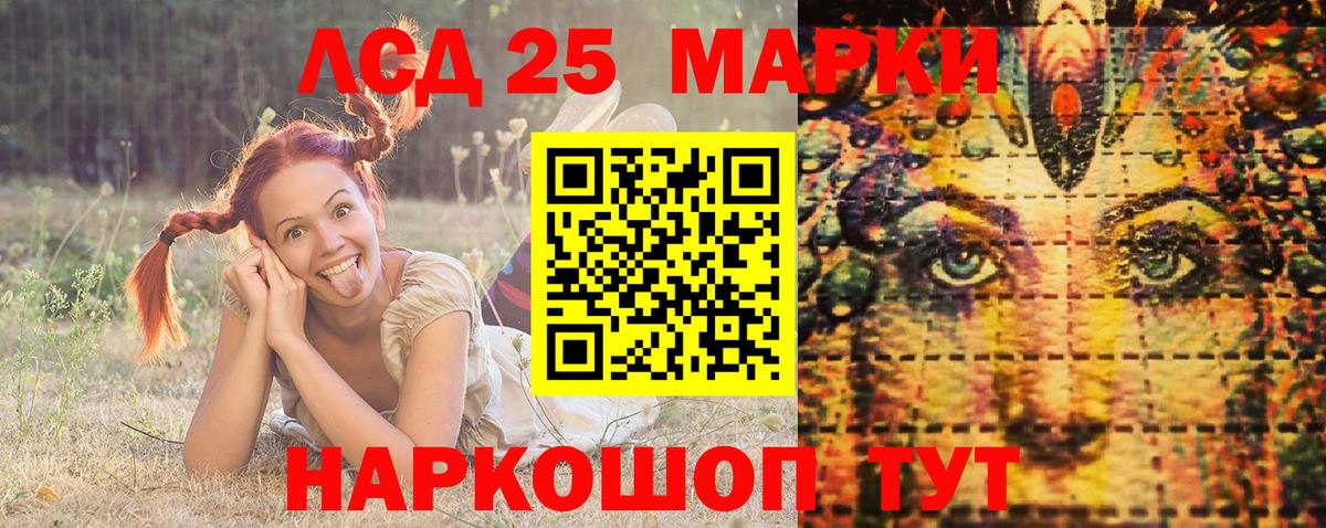 Марки 25I-NBOMe 1,8мг Раменское