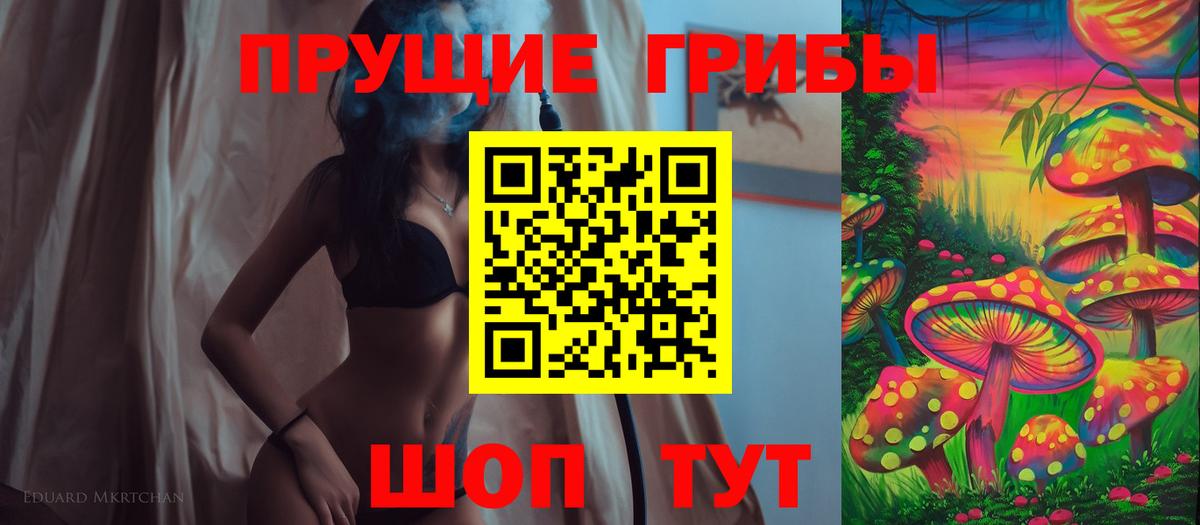 Галлюциногенные грибы Cubensis Раменское